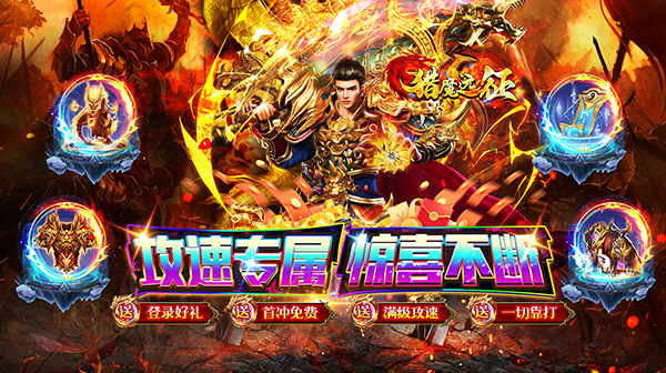 新开传奇手游：RMB玩家值得投入多少？