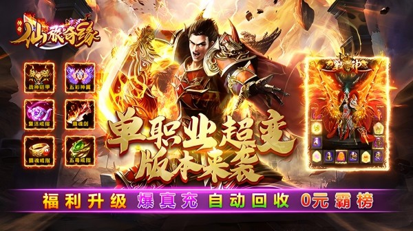 传奇手游藏宝阁宝箱的具体位置分析