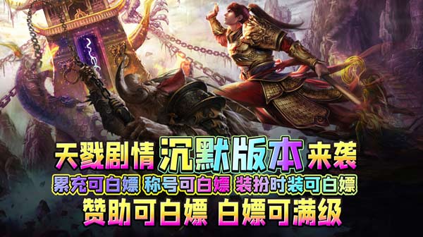 新开传奇手游里PK模式弥补所有的攻略以及套路